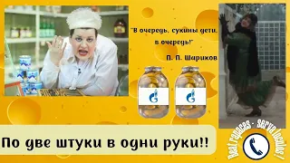 По 2 штуки в одни руки! (Автор - Наталья Рамирес)