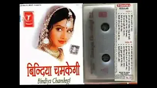 BINDIYA CHAMKEGI //FULL ALBUM/// TSERIES//ANURADHA PAUDWAL //SONU NIGAM //MAHENDER KAPOOR //720P