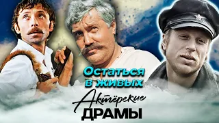 Роковые роли для советских актёров | Миронов, Даль, Луспекаев, Богатырёв, Трещалов