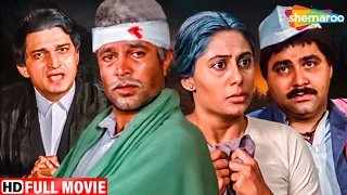 स्मिता पाटिल और राजेश खन्ना के साथ जब सगे बच्चोने किया दुर्व्यवहार - RAJESH KHANNA HINDI MOVIE