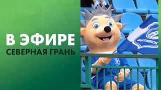 Северная грань. Репортаж с матча «Витебск» — «Неман»