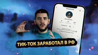 Обошел блокировку Tik - Tok  2022 / Как выложить видео в Tik-Tok / 100% Способ