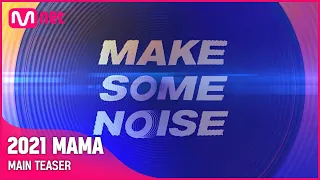 [2021 MAMA] MAKE SOME NOISE! l Main Teaser