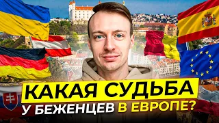 Отменят ли временную защиту для граждан Украины? Какие варианты получить ВНЖ в Европе