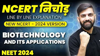 NCERT निचोड़: Biotechnology and its application NEET 2024 | NCERT Biology Line by Line Explanation