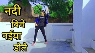 Dance Video | नदी बिचे नईया डोले | #Shilpi Raj, #Rani | Nadi Biche Naiya Dole | Bhojpuri Song 2022 |