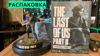 The Last of Us Part II Ellie with Machete Statuette  Распаковка/Unboxing