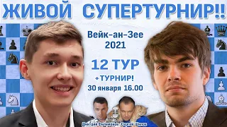 Есипенко, Карлсен, Фируджа! 👑 Вейк-ан-Зее 2021. 12 тур + турнир 🎤 Шипов, Филимонов ♛ Шахматы