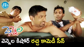 Vennela Kishore Gets Hospitalised | Vennela Movie Scenes | Raja | Sharwanand |Parvati Melton