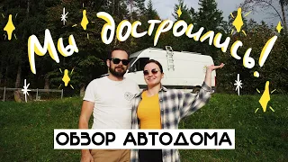 Обзор самодельного автодома с душем, туалетом и детской кроватью