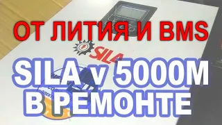 Инвертор  SILA v 5000M для солнечных панелей в ремонте Короткое замыкание со стороны АКБ