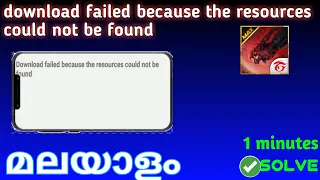 download failed because the resources could not be found. solve malyalam മലയാളം #malayalam #freefire