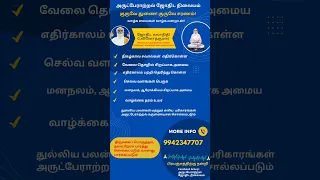 31.05.2024(வெள்ளிக்கிழமை வைகாசி 18)ஆம் தேதி குரோதி வருஷம் பஞ்சாங்கம் May 31, 24 | மே 31, 24