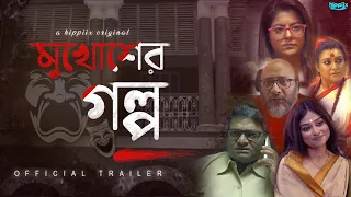 Mukhosher Golpo - Official Trailer | Lama, Jojo, Alivia, Sumit | Bengali New Series | Hippiix