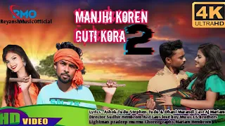 MANJHI KOREN GUTI KORA 2 // NEW SANTALI VIDEO 2023 // NEW SANTALI VIDEO SONG