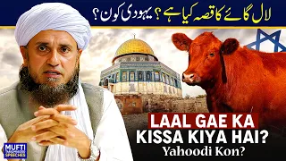 Laal Gae Ka Qissa Kiya Hai ? Yahoodi Kon ? | Mufti Tariq Masood Speeches 🕋