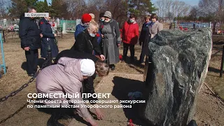 Районный совет ветеранов участвует в реализации проекта