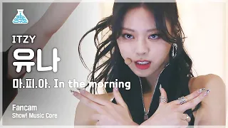 [예능연구소] 있지 유나 세로캠 '마.피.아. In the morning' (ITZY YUNA FanCam) @Show!MusicCore 210501