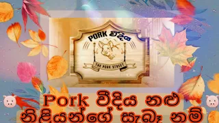 Pork Weediya actors and actress real names