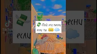 🌈Пой эту песню если ты 🌈