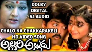 Chalo Na Chakkarakeli Video Song I Allari Alludu Movie Songs I DOLBY DIGITAL 5.1 AUDIO I Nagarjuna