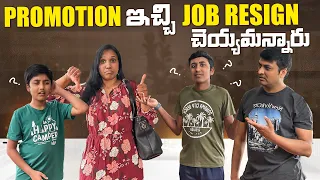 Promotion ఇచ్చి Job Resign చెయ్యమన్నారు | USA Telugu Vlogs |Telugu Vlogs from USA | Vlog