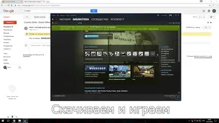 КЛЮЧ CS GO БЕСПЛАТНО БЕЗ ПРОГРАММ 2018 GTA V PUBG ИЮЛЬ