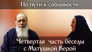 По пути к соборности: общение, помощь и вызовы.