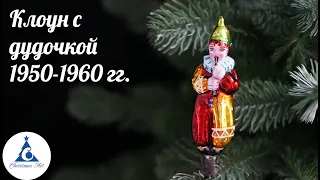 Вторая жизнь советской елочной игрушке Клоун с дудочкой, реставрация Glasmal Farbe C.Kreul