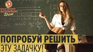 Задача со звездочкой: Родительский чат – Дизель Шоу 2019 | ПРИКОЛЫ В ШКОЛЕ