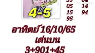 Thai Lotto 3UP HTF Sets Formula Tips 16-10-2022 || Thai Lotto Result Today