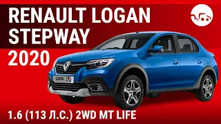 Renault Logan Stepway 2020 1.6 (113 л.с.) 2WD МT Life - видеообзор