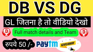 DB vs DG | db vs dg Dream11 Prediction today match, db vs dg Dream11 Team, DG VS DB match