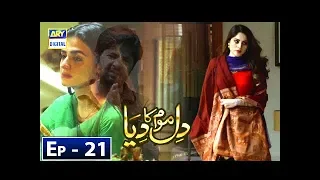 Dil Mom Ka Diya Episode 21 - 6th November 2018 - ARY Digital [Subtitle Eng]