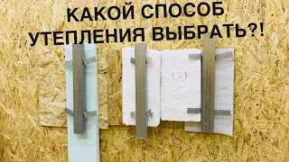 НЕ УТЕПЛЯЙ ГАРАЖ ПОКА НЕ ПОСМОТРИШЬ ЭТО ВИДЕО DIY