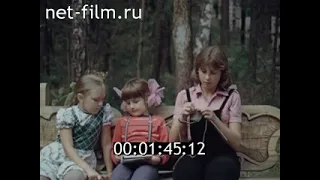 Добро пожаловать в лес (1982)