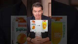 Как накосячил сок Tropicana: УЖАСНЫЙ ребрендинг!