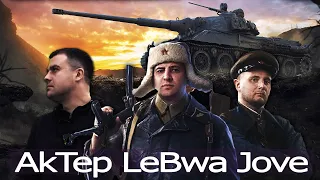 LeBwa - Jove - AkTep - 09/02/2020