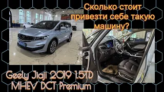 GEELY TUGELLA в кузове минивэн. Geely Jiaji 2019 1.5TD MHEV DCT Premium.