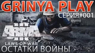 Arma 3 Apex►Laws of War★Остатки войны►серия 01★История Ореокастро★Полное прохождение на русском