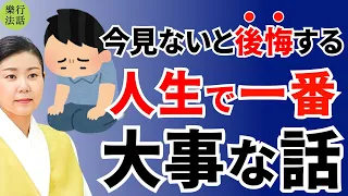 人は死ぬ前に●●と話しながら後悔する！17つの後悔