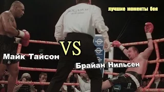 Майк Тайсон vs. Брайан Нильсен (лучшие моменты)|720p|50fps