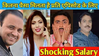 Shocking Salary of Taarak Mehta ka Ooltah Chashmah Cast 2020 || TMKOC Actors Salary ||