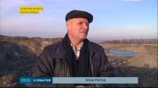 Экологи на Донбассе бьют тревогу