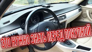 Почему я продал БМВ Е90? Минусы б/у BMW 3 с пробегом