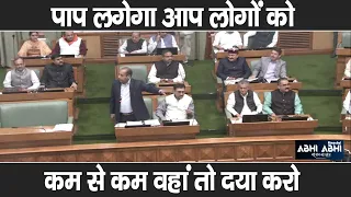 CM Sukhu | Himachal Vidhansabha | Jai Ram Thakur |