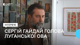 Інтерв'ю голови Луганської ВЦА Сергія Гайдая, про ситуацію в області та її деокупацію