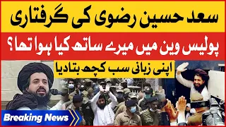 Saad Hussain Rizvi Big Revelation | Mere Sath Police Van Mein Kya Hua? | TLP Updates | Breaking News