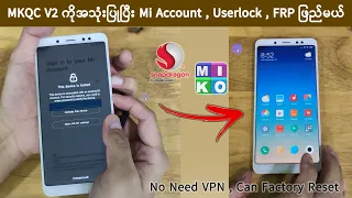 Using MKQCV2 | Remove Userlock | Mi Account Lock | FRP / One click / OPPO / Vivo / Xiaomi / SAMSUNG