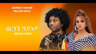 Millen Hailu & Ghirmay Andom - Brhan Ayney  with lyrics - ብርሃን ዓይነይ ምስ ግጥሚ - Eritrean romantic Music